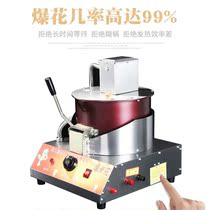  Stirring fried rice flower pot hand puffing machine desktop domestic popcorn machine spherical butterfly new type fully automatic dealer