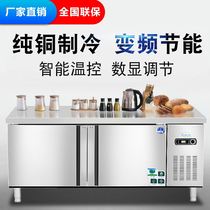  Refrigerated bench Commercial Ice Freezer Freezer Stainless Steel Operating table Refrigerator Frozen Fresh cabinet Kitchen Milk Tea