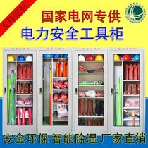  Electric power safety tool cabinet Intelligent dehumidification tool cabinet thermostatic and wet insulation cabinet distribution room Tin cabinet for inspection