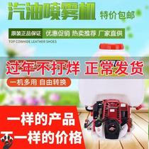 2021 new back-negative landscaping fruit tree agricultural nebulizer petrol high-pressure beating pesticide drugmaker 4-stroke spray