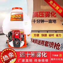 Misting Machine Back Negative Petrol Dosing Machine High Pressure Agricultural New Electric Lithium Electropesticide Four Stroke Spray God