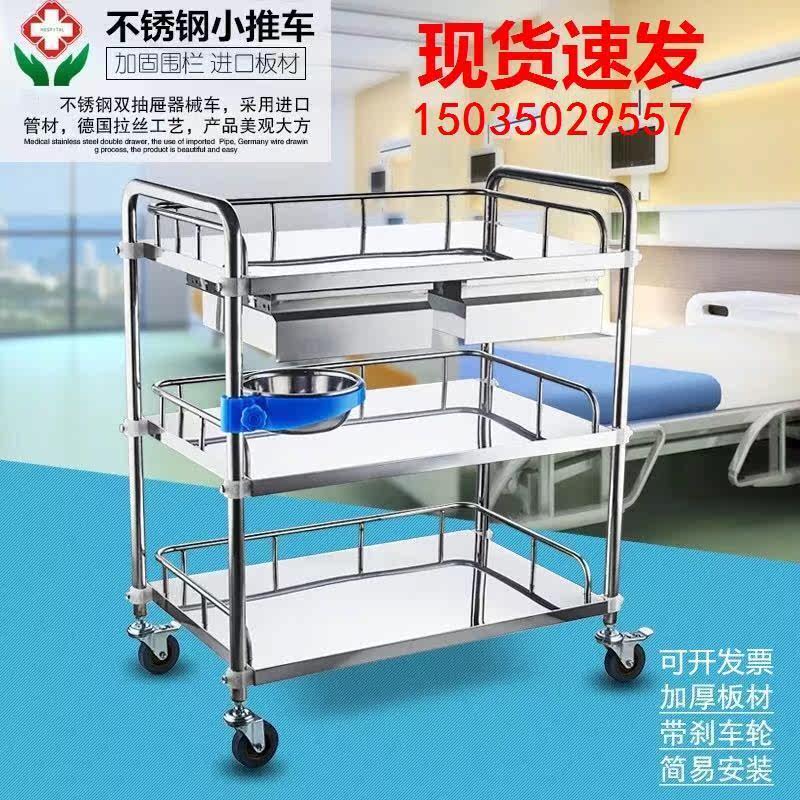  Stainless Steel Treatment Car Medical Small Cart Multifunction Rescue Surgery Cosmetic Cart Physiotherapy Equipment Car Instrument