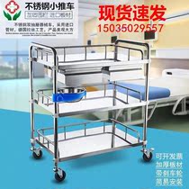  Stainless Steel Treatment Car Medical Small Cart Multifunction Rescue Surgery Cosmetic Cart Physiotherapy Equipment Car Instrument
