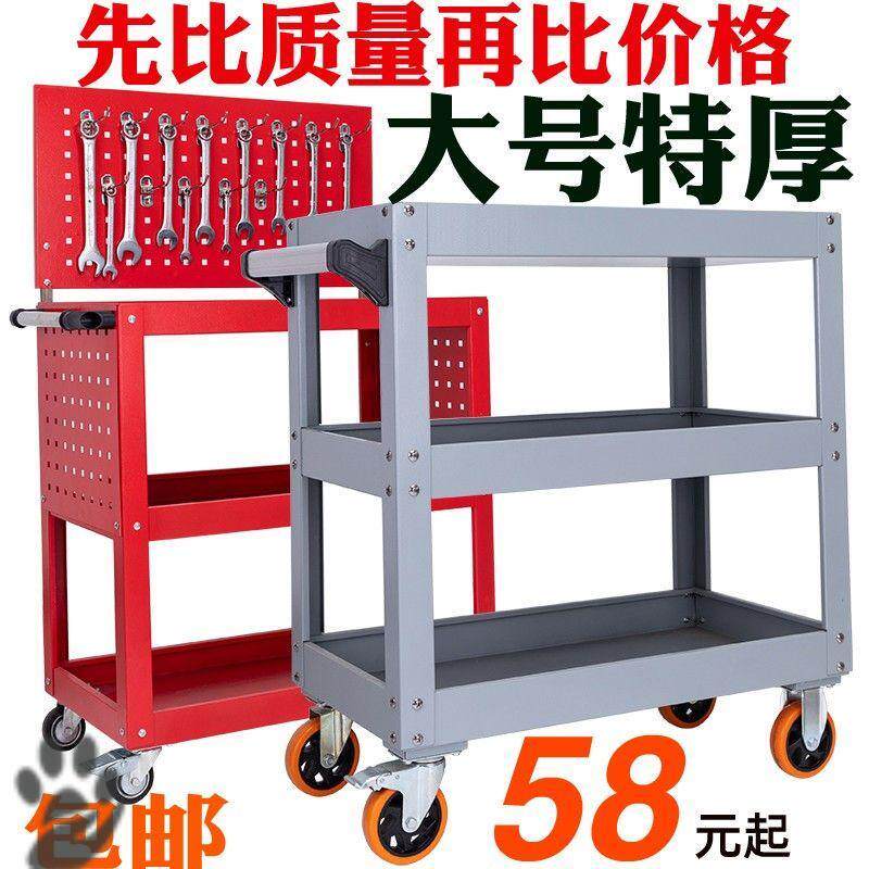 4s shelving assorted removable push dolly in trolley steel plate steam repairing tool car small cart to repair closed hand