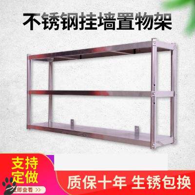 Suspension Cabinet Wall Multilayer Rack Milk Tea Shop Kitchen Stainless Steel Shelving Two Floors 120150180c m Shelves 3 Floors