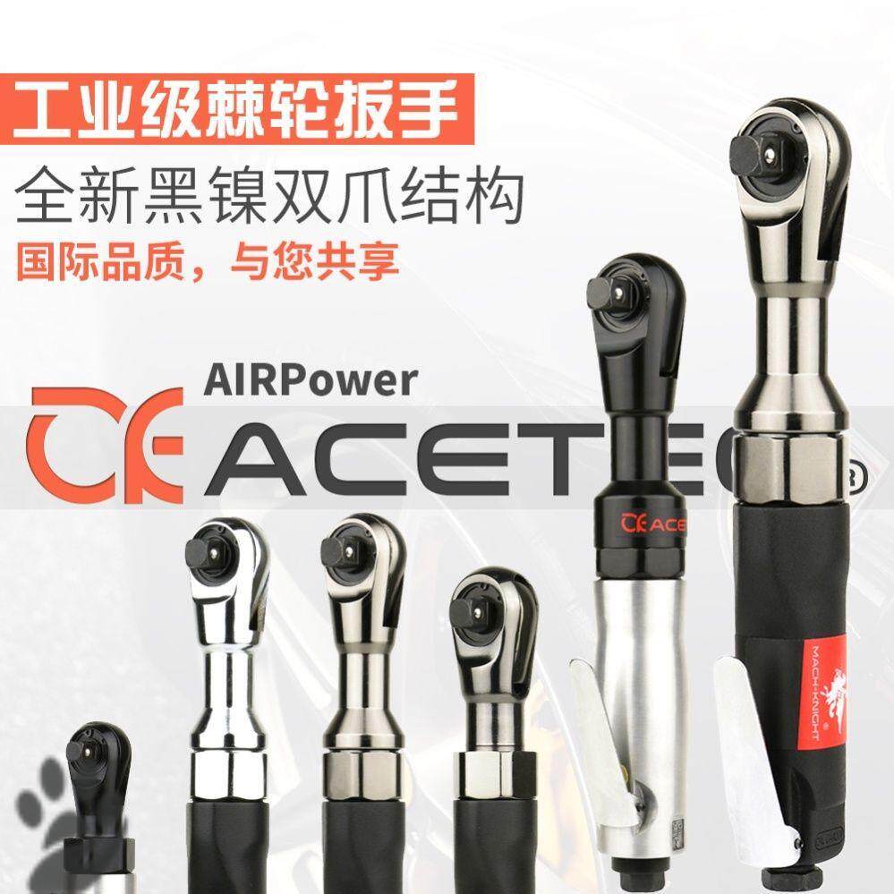 Right angle small pneumatic wrench pneumatic wrench steam motor tool big full large flying helper steam repair 90-degree moving torque ratchet plate hand
