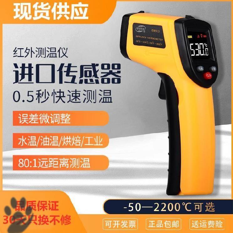 Electronic thermometers Precision home charcoal thermometers oil temperature meter Non contact detector Liquid Indoor infrared