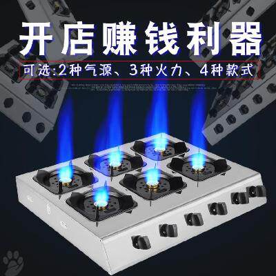  Swing-stall gas cooker cart Commercial saucepan Liquefied Gas Stove Hale Meat Saucepan Soup Poop-Style Hearth Multi-Headed Cooktop