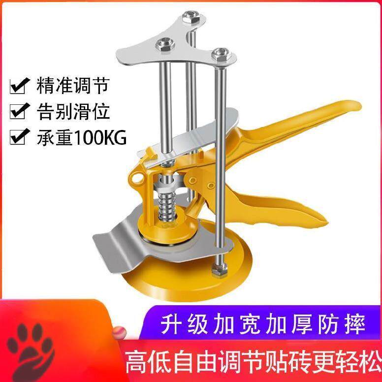 Tile Levelling Instrumental Top High Instrumental Stainless Steel Thickened Manual Lifting Finder Base Floor Bracket Magnetic Brick