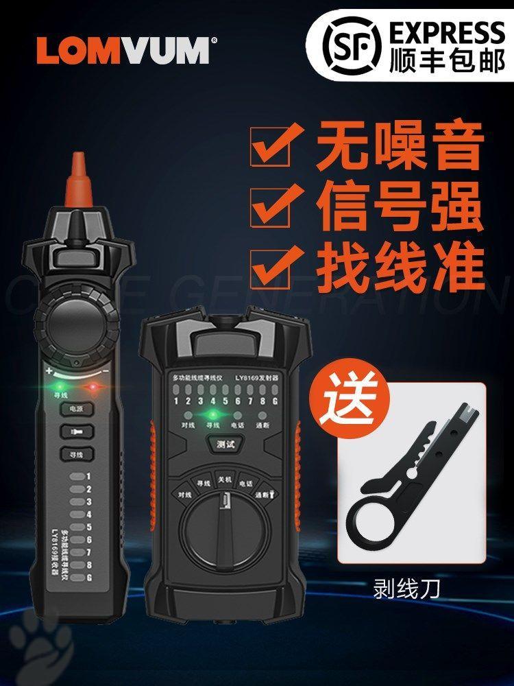 Cable Network Line Search Wire Machine Multi-function Cruiser Anti-Interference Testing Point Seeker