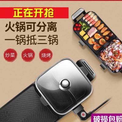 Roast multifunctional electric baking tray smoke-free barbecue oven Baking Practical Pan Iron Plate Burning without sticking Home Hot Pot