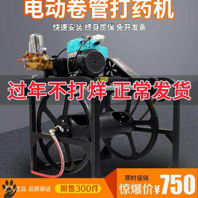 2021 New electric spray machine spray pipe high voltage agricultural automatic discharge remote control new wiring spray