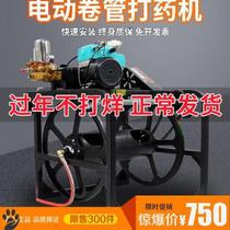 2021 new electric beating machine sprayer coil pipe high-pressure agricultural fully automatic drain pipe remote control new cable spray