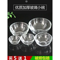 Transparent glass small Bowl beauty salon special beauty bowl facial mask bowl essence oil Bowl adjustment film tool