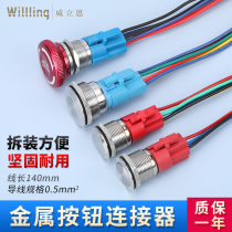 16 19 22mm Metal button Emergency stop knob Wiring socket base Quick connector Default cable length 15cm