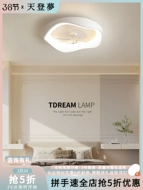 Đèn quạt phòng ngủ tối giản phong cách kem đèn trần phòng ngủ chính Bắc Âu hiện đại tích hợp nhà hàng quạt trần điện gói đèn đèn chùm quạt trần đèn quạt trần