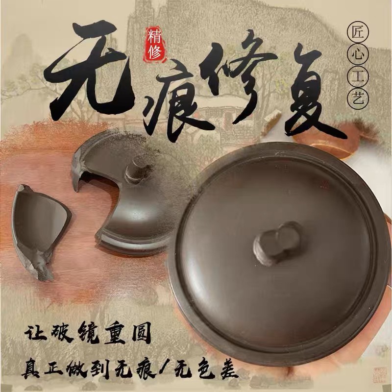 Lixing Purple Sand Pot without scar repair Repair Clay Gold repair Repair Fill Lid Repair Pot Body Matching Pot lid Tonic Teapot text Play-Taobao