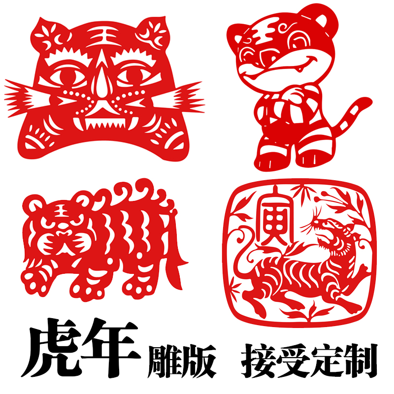Year of the Tiger printing diy woodcut printmaking movable type printing school handmade
