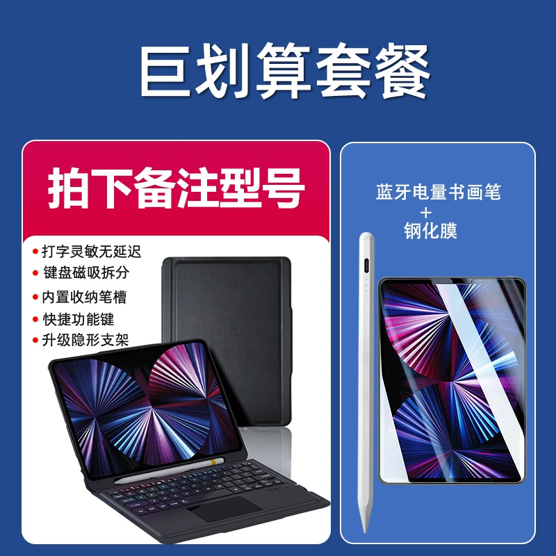 IPad touch AIR2 интегрированное магнитное всасывание 9,7 дюйма 5-го поколения A1822/A1673 Bluetooth клавиатура новый A1566 защитный комплект перо чехол