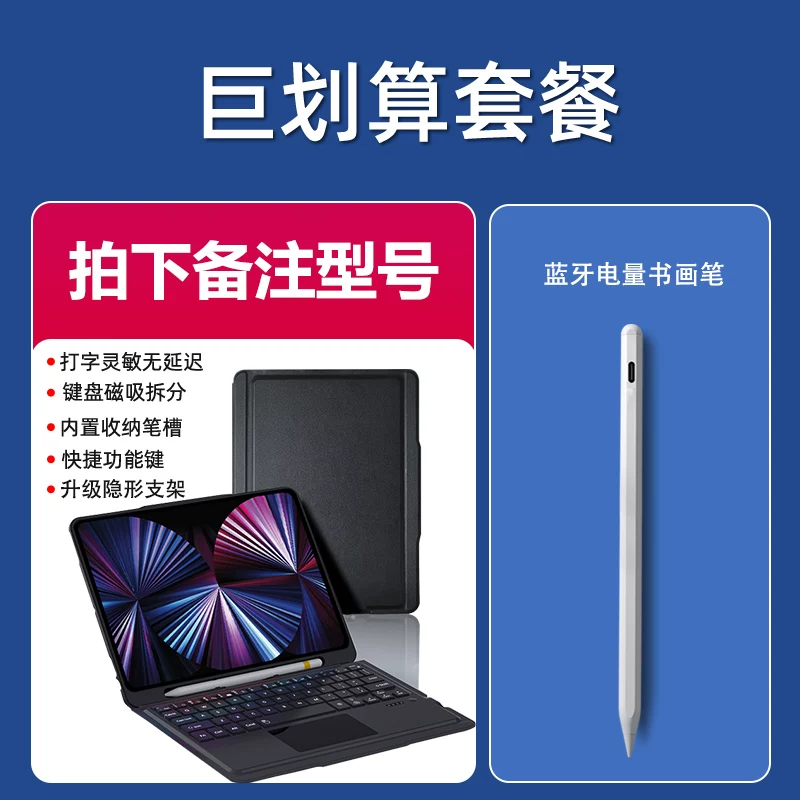 IPad touch AIR2 интегрированное магнитное всасывание 9,7 дюйма 5-го поколения A1822/A1673 Bluetooth клавиатура новый A1566 защитный комплект перо чехол