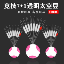 7 1 Silicone bulk space bean ultra-tight trumpet full set of homogeneous fishing competition mainline components