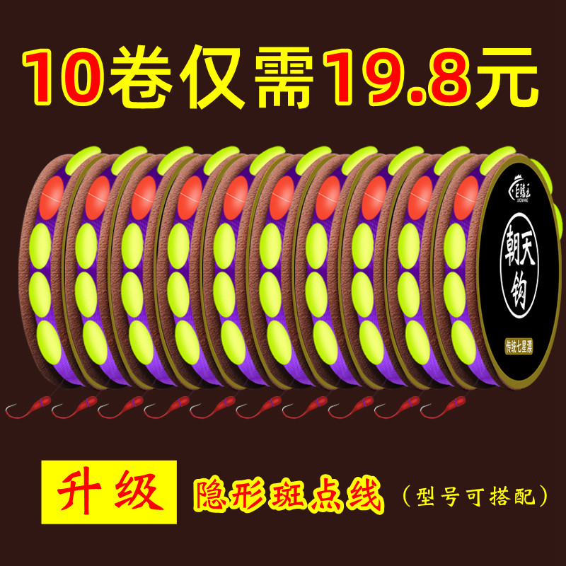 Seven-star drifting line group Chaotie hook main line set fishing line tied thousand and Hook finished fishing line fishing high sensitivity crucian carp drift