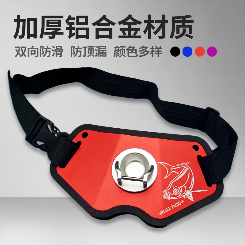 海釣り腹上拡大深海ボート釣りサポートロッドベルトロッドサポートポータブルゆっくり揺れる鉄板釣り道具