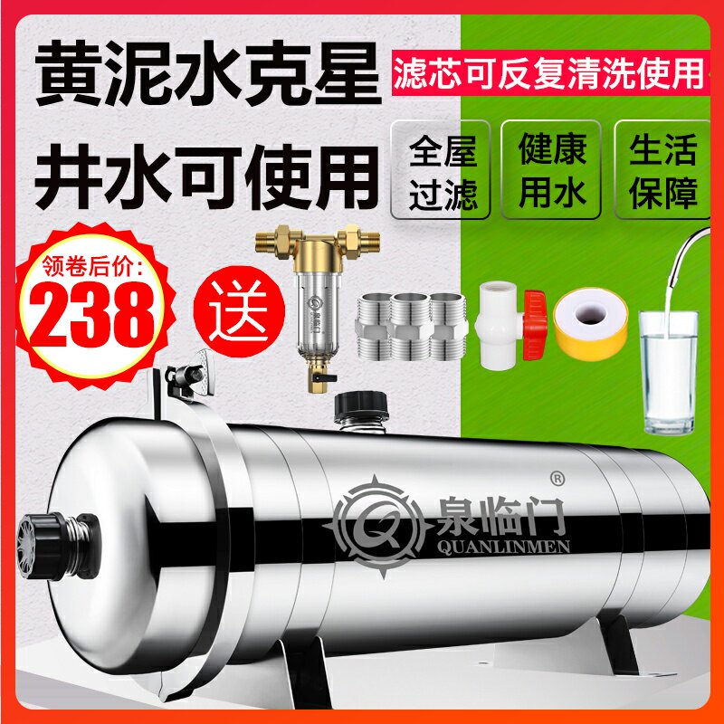 Water pipe whole house pre-filter direct drinking rural well water central water purifier household commercial large flow