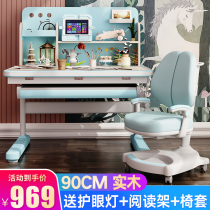 Ho Yi children study table elementary school students desk can lift home table and chairs small family type baby solid wood brief