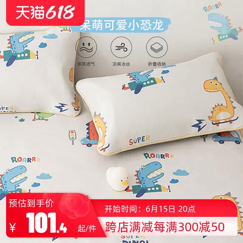 Multi Love Ice Silk Mat Children Cartoon Mat three sets 1 2m XI Fold Summer 1 8m Bed 1 5 m