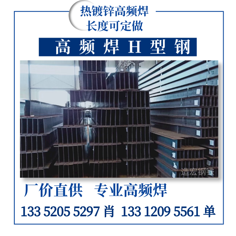 High frequency welding H-type steel brush paint punching length customized beam steel structure galvanized H-type steel high frequency welding period is fast