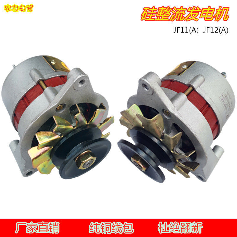 Using agricultural vehicle stacker three-wheel four-wheel 14V 28V modified tractor silicon rectifier constant voltage alternator