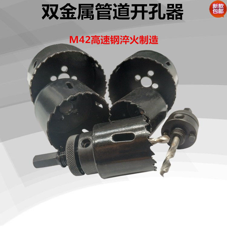 Fire machinery three-way galvanized pipe steel pipe special metal woodworking deepening plastic pipe hole opener reaming drill