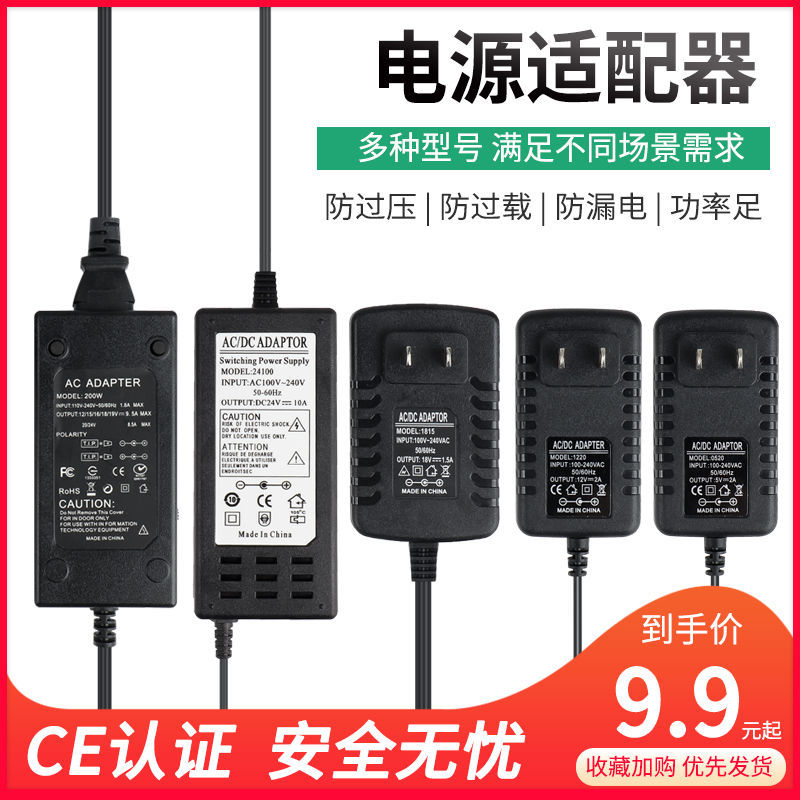 12V2A5V24V18V DC power transformer 50 60HZ foot safe foot flow foot power switching power supply