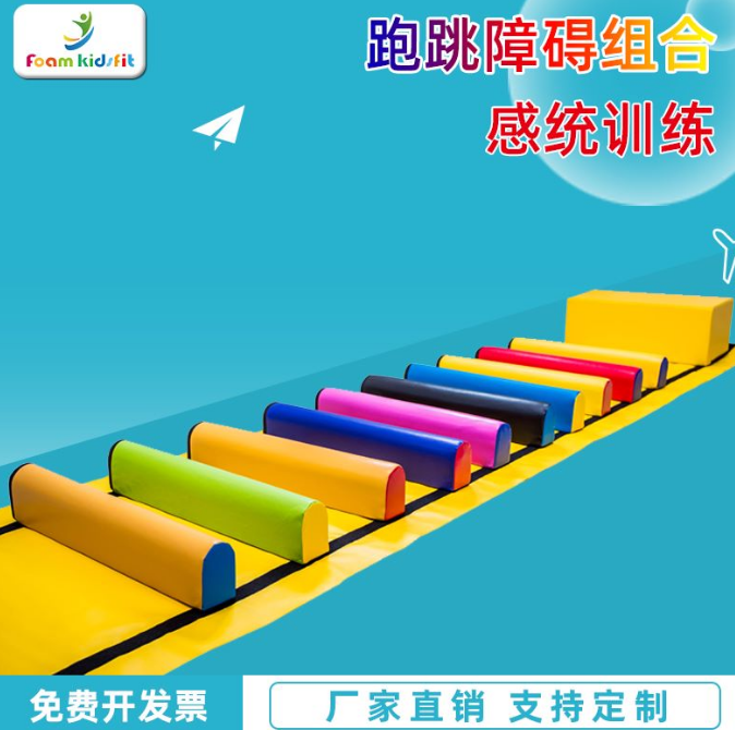 Running jumping obstacle course full set Children's sponge teaching aids protection jump protection toy soft body sense system teaching aids wrapped edges