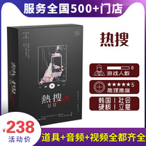 (Heat Search) Script Kill Entity This 8 People This reductive Open Hard Nuclear Entity Reasoning Table Tours 1: 1 Reengraving