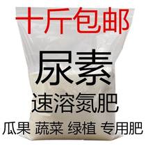 Factory direct sales] urea organic fertilizer NPK fertilizer granule vegetable planting flower vegetable fruit tree flower special fertilizer