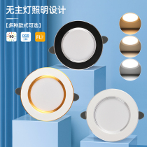 Household downlight led ceiling spotlight 5w embedded opening 7 5cm living room bedroom dining room ceiling hole light