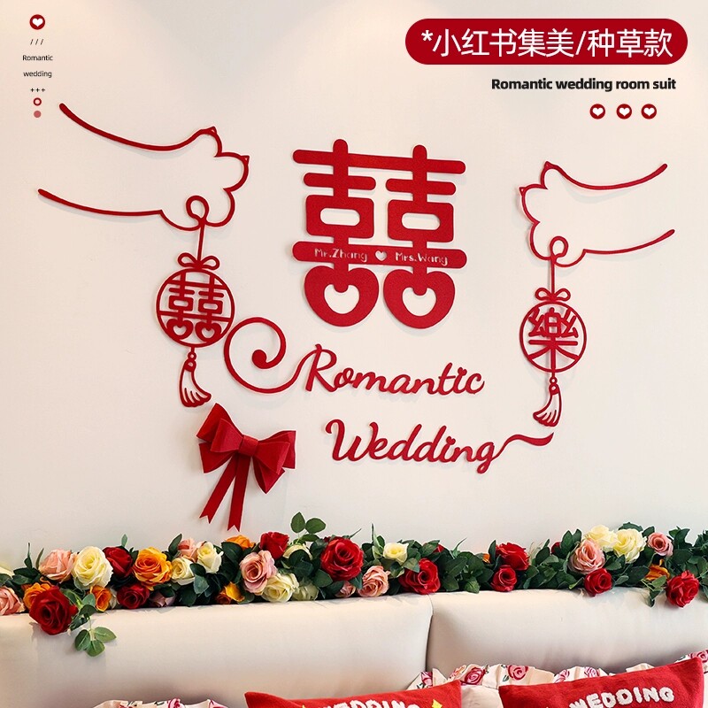 Bedside flower wedding wedding background wall wedding room layout ins wind decoration high-level feeling woman's natal family is simple and large