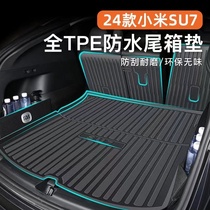 适用于小米SU7后备箱垫TPE尾箱垫座椅靠背Max内饰改装用品Pro配件