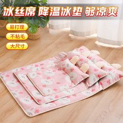 Summer Ice Silk Cooling Pet Mat Cat Cooling Mat Doghouse Mat Pet Mattress Cooling Ice Mat ອຸປະກອນສັດລ້ຽງ