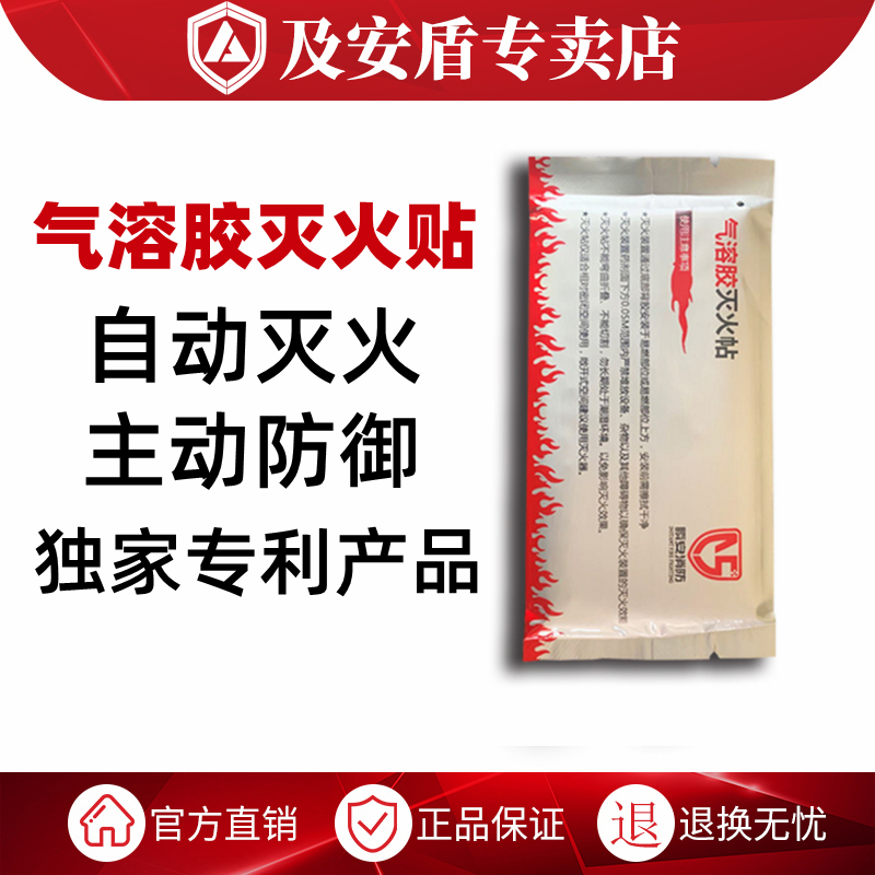 Home Car Electrical Cabinet Kitchen Commercial Fire Extinguiser Aerosol Full Automatic Fire Extinction Device