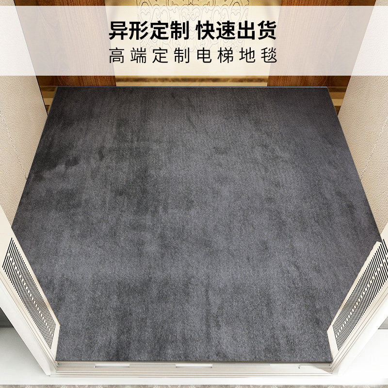 COBO elevator solid color spot floor mat special-shaped custom size fast delivery home villa car elevator carpet