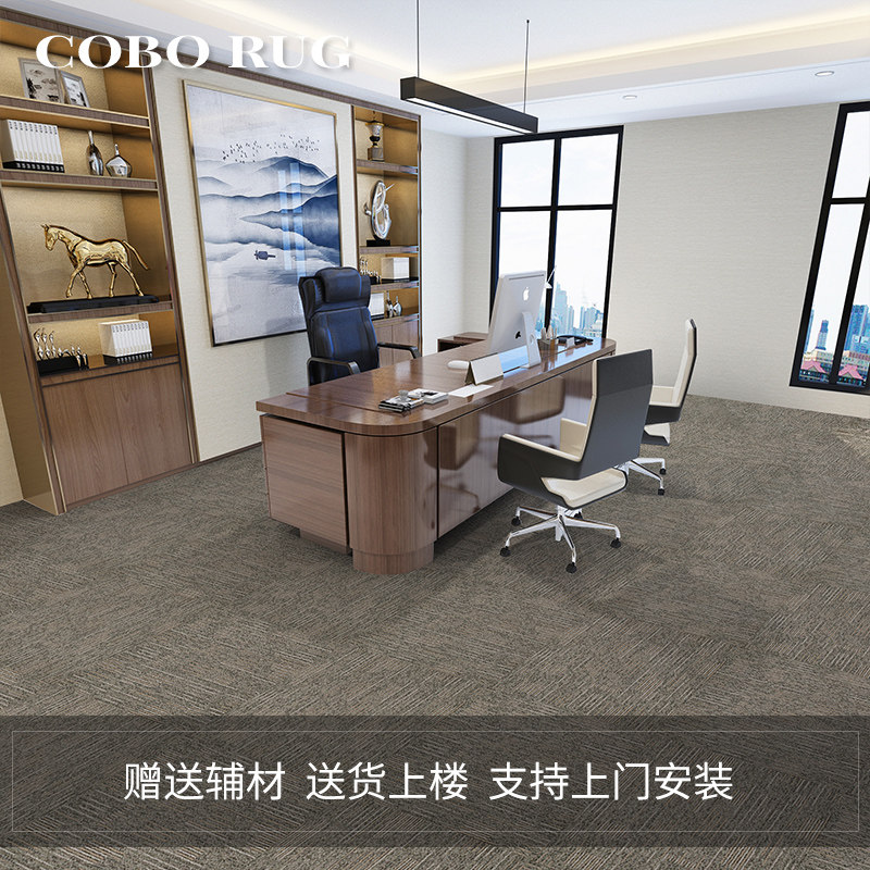 COBO square carpet office carpet thickened and spliced ​​commercial can be covered with stain-resistant carpet in a large area - Taobao