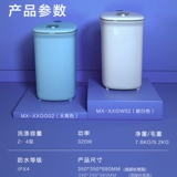 Midea Sheng Waters Waters Matching Machine Half -Automatic Lazy Artifact Nogs Nocks для мытья подошвы чистые 21 новые модели