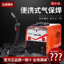 Wuhu welding will be portable NBC-250 household gas protection welding machine multi-function all-copper small welding machine industrial grade
