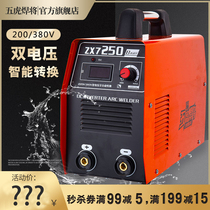 Wuhu Welder household 220v electric welding machine ZX7-250-3225 single pressure double pressure industrial grade portable automatic