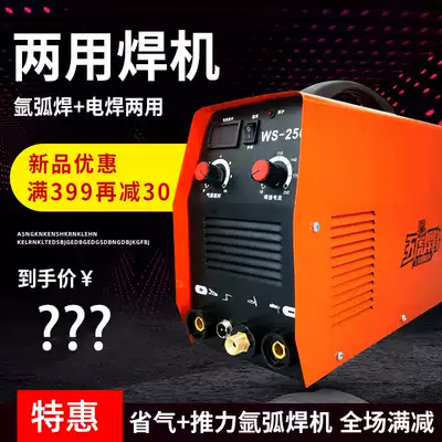 Wuhu welding ws-250 argon arc welding machine Household stainless steel welding machine 220v electric welding Industrial dual-use electric welding machine