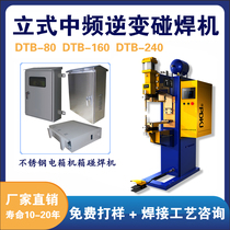 Spot welding machine 1000HZ high frequency spot welding machine hardware sheet metal distribution box welding machine foot-operated spot welding machine manufacturer