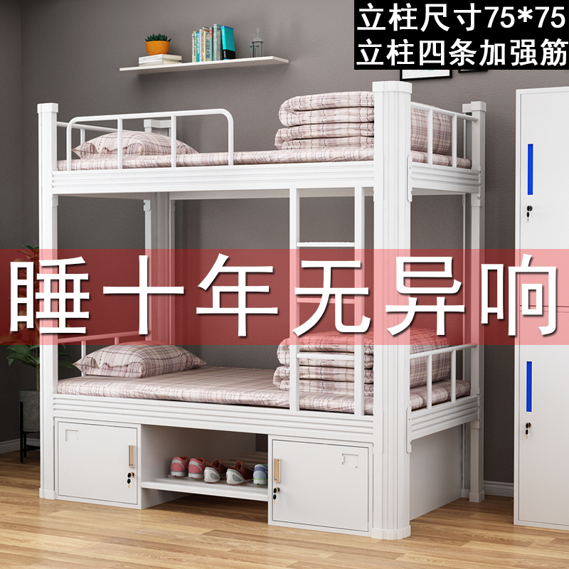 Bunk bunk bed iron shelf bed double bunk bed dormitory student dormitory apartment wrought iron staff single bed